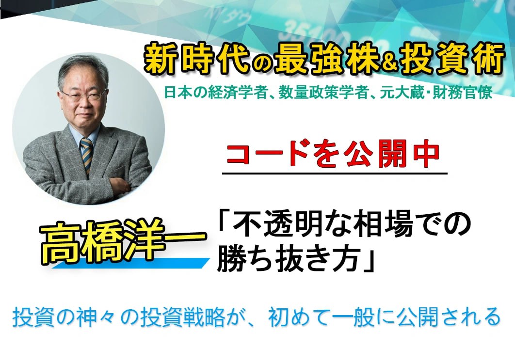 金融政策と市場洞察